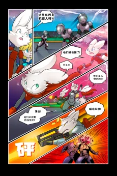 诺瓦【序章第39页】 by Aquakitty