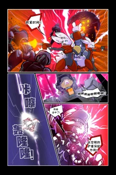 诺瓦【序章第41页】 by Aquakitty