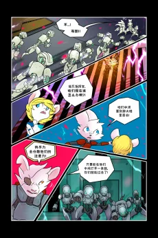 诺瓦【第43页】 by Aquakitty