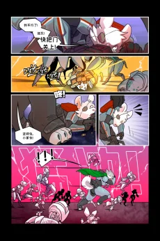 诺瓦【第45页】 by Aquakitty