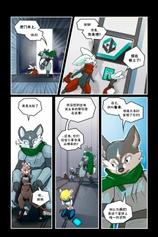 诺瓦【第46页】 by Aquakitty