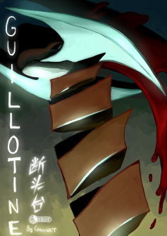 断头台【封面】