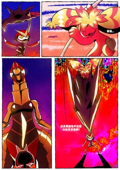 断头台【第8页】 by Aquakitty