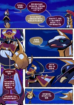 断头台【第12页】 by Aquakitty