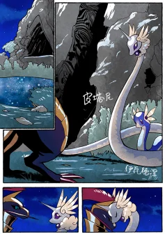 断头台【第16页】 by Aquakitty