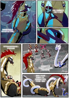 断头台【第20页】 by Aquakitty