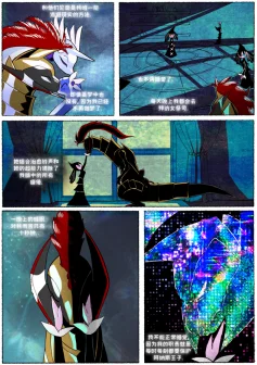 断头台【第21页】 by Aquakitty