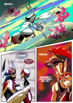 断头台【第23页】 by Aquakitty
