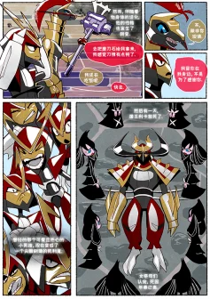 断头台【第24页】 by Aquakitty