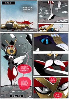 断头台【第30页】 by Aquakitty