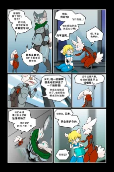 诺瓦【序章第47页】 by Aquakitty