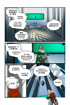 诺瓦【序章第48页】 by Aquakitty