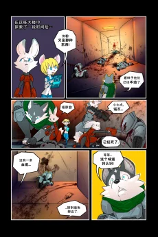 诺瓦【序章第52页】 by Aquakitty
