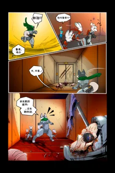 诺瓦【序章第53页】 by Aquakitty