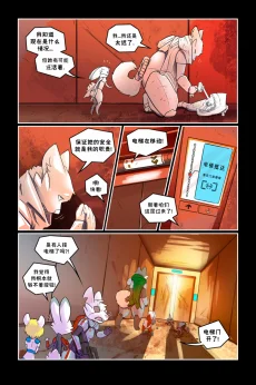 诺瓦【序章第54页】 by Aquakitty