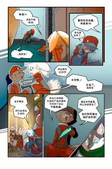诺瓦【序章第55页】 by Aquakitty