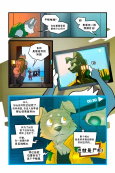 诺瓦【序章第56页】 by Aquakitty