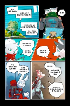 诺瓦【序章第58页】 by Aquakitty