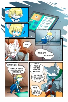 诺瓦【序章第60页】 by Aquakitty