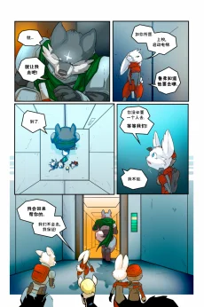 诺瓦【序章第61页】 by Aquakitty