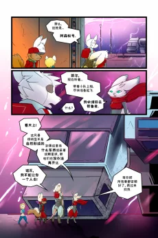 诺瓦【序章第63页】 by Aquakitty