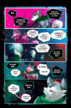 诺瓦【序章第67页】 by Aquakitty