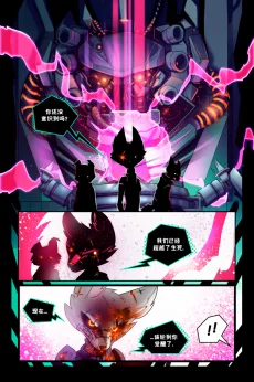 诺瓦【序章第69页】 by Aquakitty