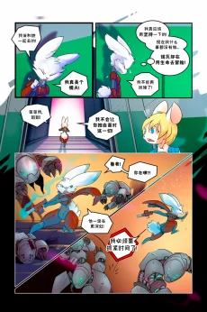 诺瓦【序章第70页】 by Aquakitty