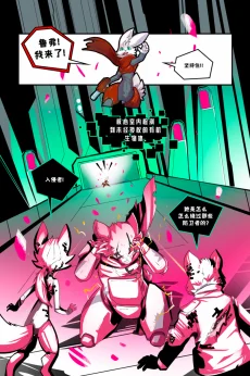 诺瓦【序章第73页】 by Aquakitty