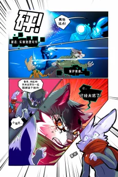 诺瓦【序章第74页】 by Aquakitty