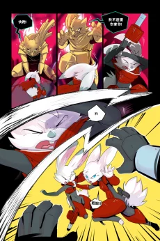 诺瓦【序章第75页】 by Aquakitty