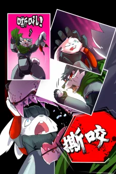 诺瓦【序章第76页】 by Aquakitty