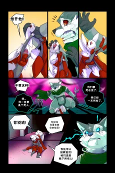 诺瓦【序章第77页】 by Aquakitty