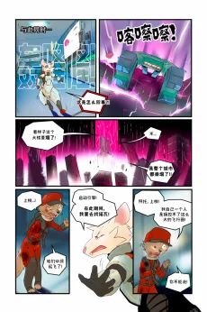 诺瓦【序章第78页】 by Aquakitty