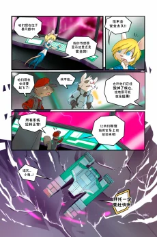 诺瓦【序章第79页】 by Aquakitty