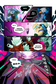 诺瓦【序章第81页】 by Aquakitty
