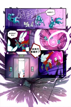 诺瓦【序章第82页】 by Aquakitty