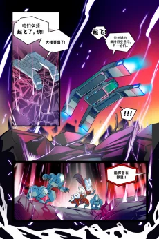 诺瓦【序章第83页】 by Aquakitty