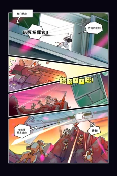 诺瓦【序章第84页】 by Aquakitty