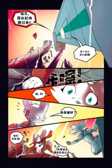 诺瓦【序章第85页】 by Aquakitty