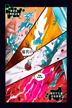 诺瓦【序章第86页】 by Aquakitty