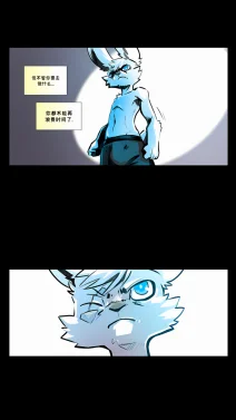诺瓦【余波第21页】 by Yinsanr