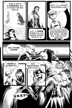 盘古计划【第一章2页】 by Aquakitty