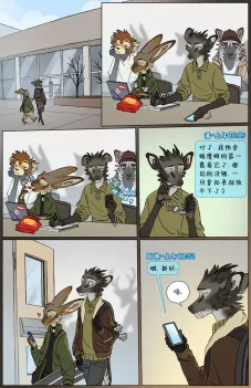 那天你我才相遇【第三章第7页】 by Yinsanr