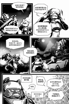 盘古计划【第一章7页】 by Aquakitty
