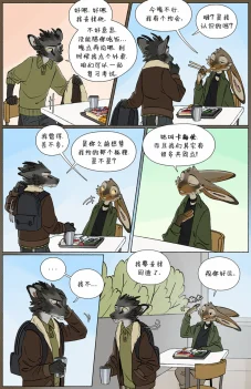 那天你我才相遇【第三章第11页】