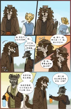 那天你我才相遇【第三章第14页】 by Yinsanr