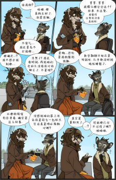 那天你我才相遇【第三章第15页】