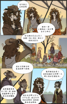 那天你我才相遇【第三章第16页】