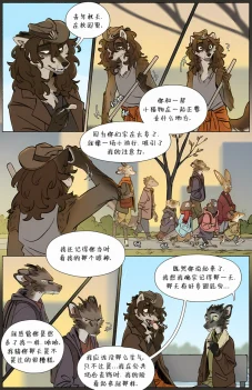 那天你我才相遇【第三章第16页】